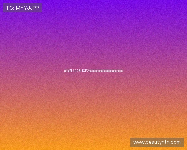 亚星YBL6128HQP2在世界杯期间提供稳定高清信号保障赛事精彩不断